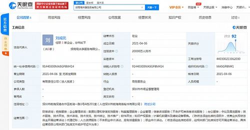 招商局集團數(shù)字化戰(zhàn)略再落一子 共享服務公司成立，注冊資本2億元發(fā)力數(shù)據(jù)處理與存儲