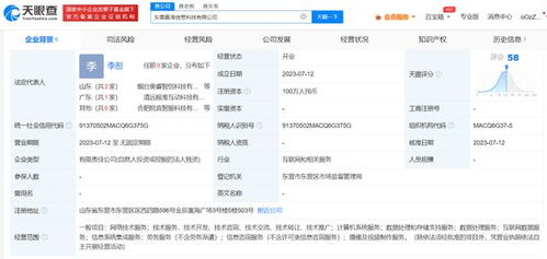 抖音成立新公司 加碼數(shù)據(jù)處理與存儲服務，構(gòu)建數(shù)字生態(tài)新基石