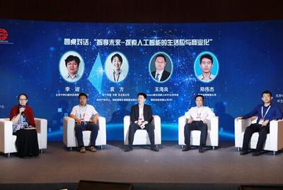 聚焦人工智能推進數(shù)字創(chuàng)意——中關(guān)村引領(lǐng)產(chǎn)業(yè)新趨勢